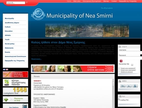 Portal of Municipality of Nea Smirni