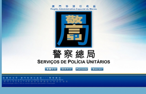 Unitary Police Service
