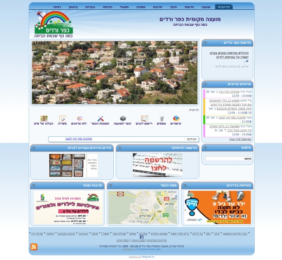 Local Council Kfar Vradim