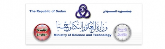 Ministry of Science and Technology - Sudan