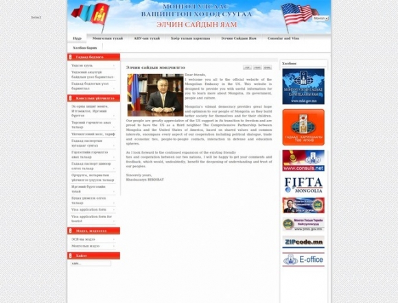 Mongolian Embassy - USA - Washington